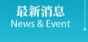 船務代理-最新消息